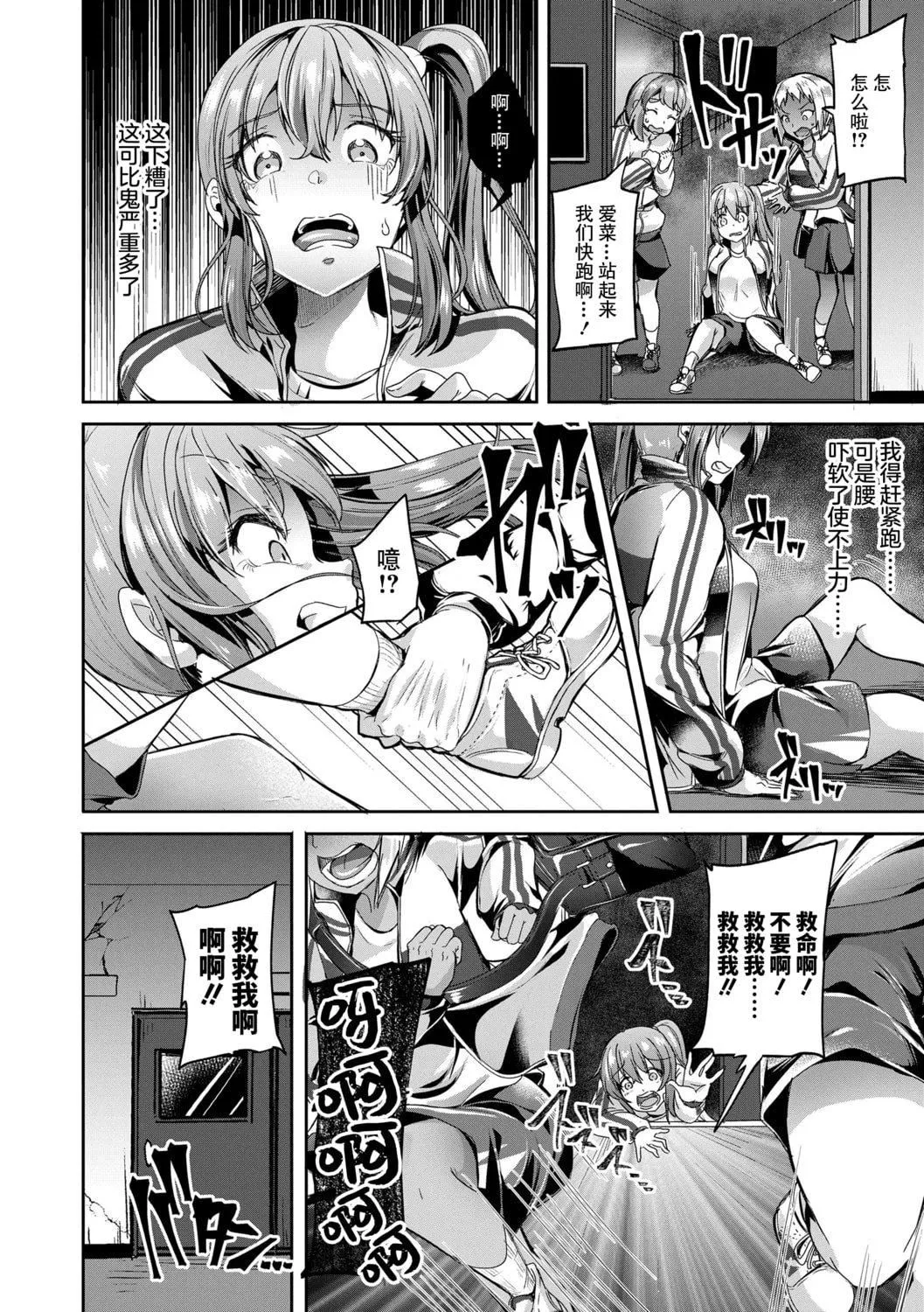 [仙道八]こわしてあそぼともだちいっぱい｜好朋友们一起被玩坏吧[中国翻訳][DL版]-[仙道八]こわしてあそぼともだちいっぱい｜好朋友们一起被玩坏吧[中国翻訳][DL版] - 图片 156