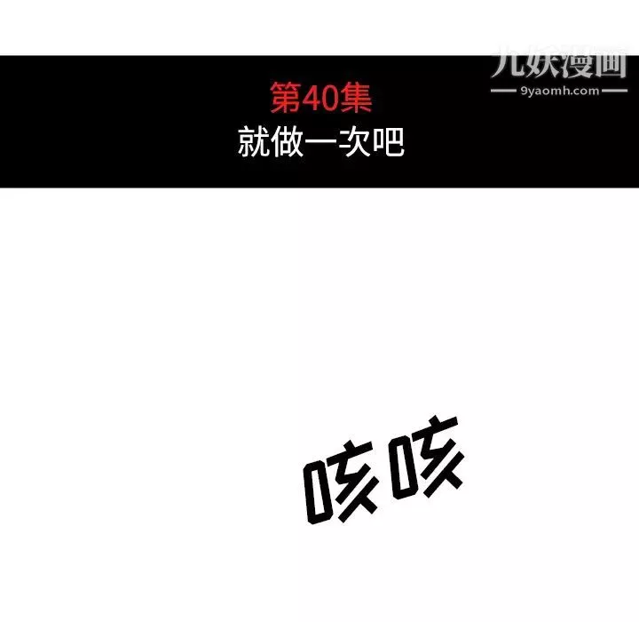 色花穴-第40话 - 图片 30
