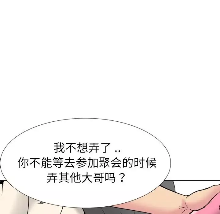 姊姊的秘密日記第27話