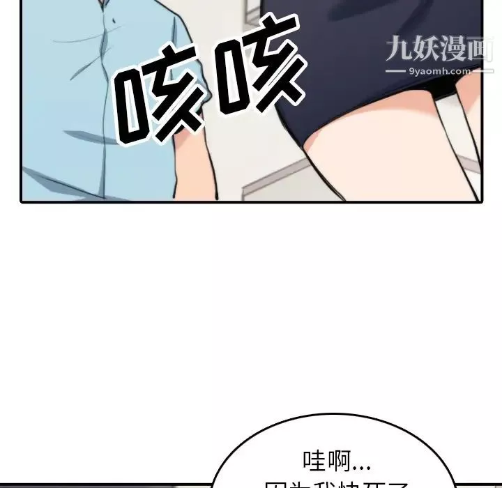 色花穴第40話