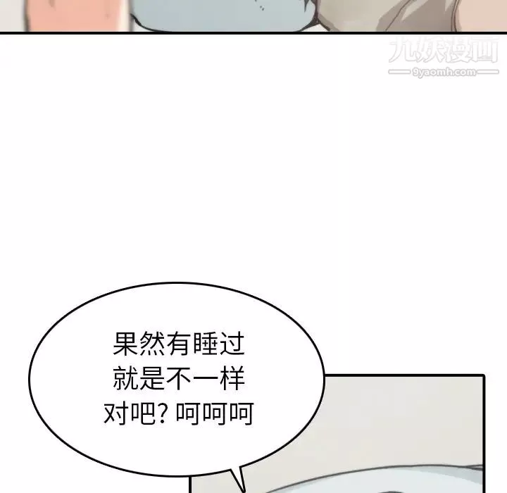 色花穴-第40话 - 图片 35