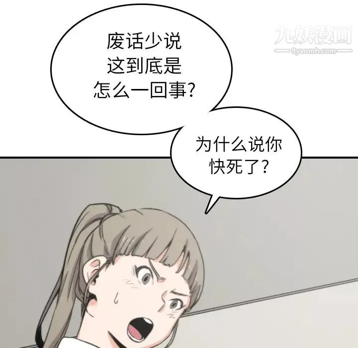 色花穴-第40话 - 图片 37