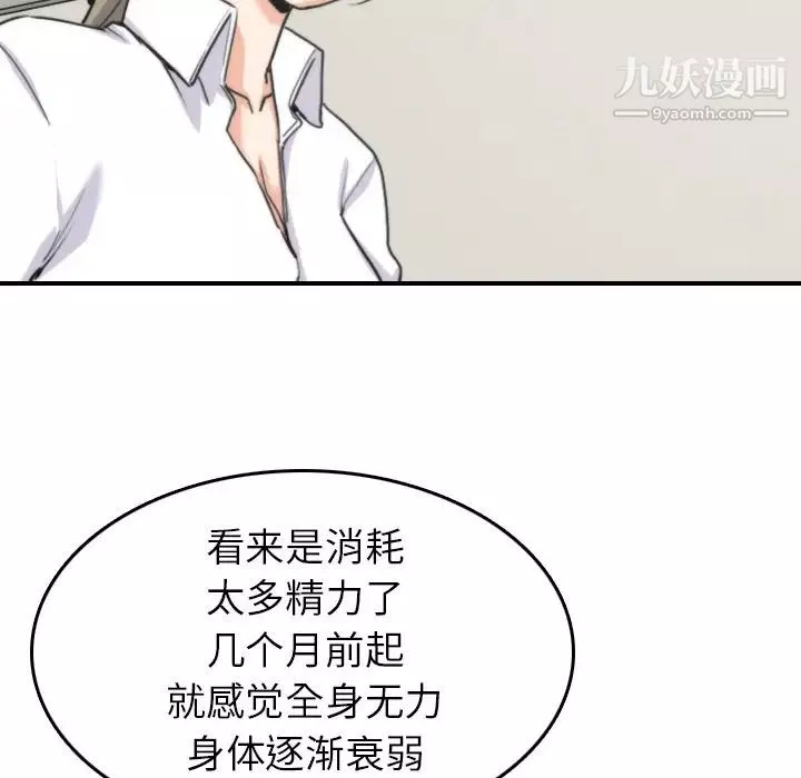 色花穴第40話