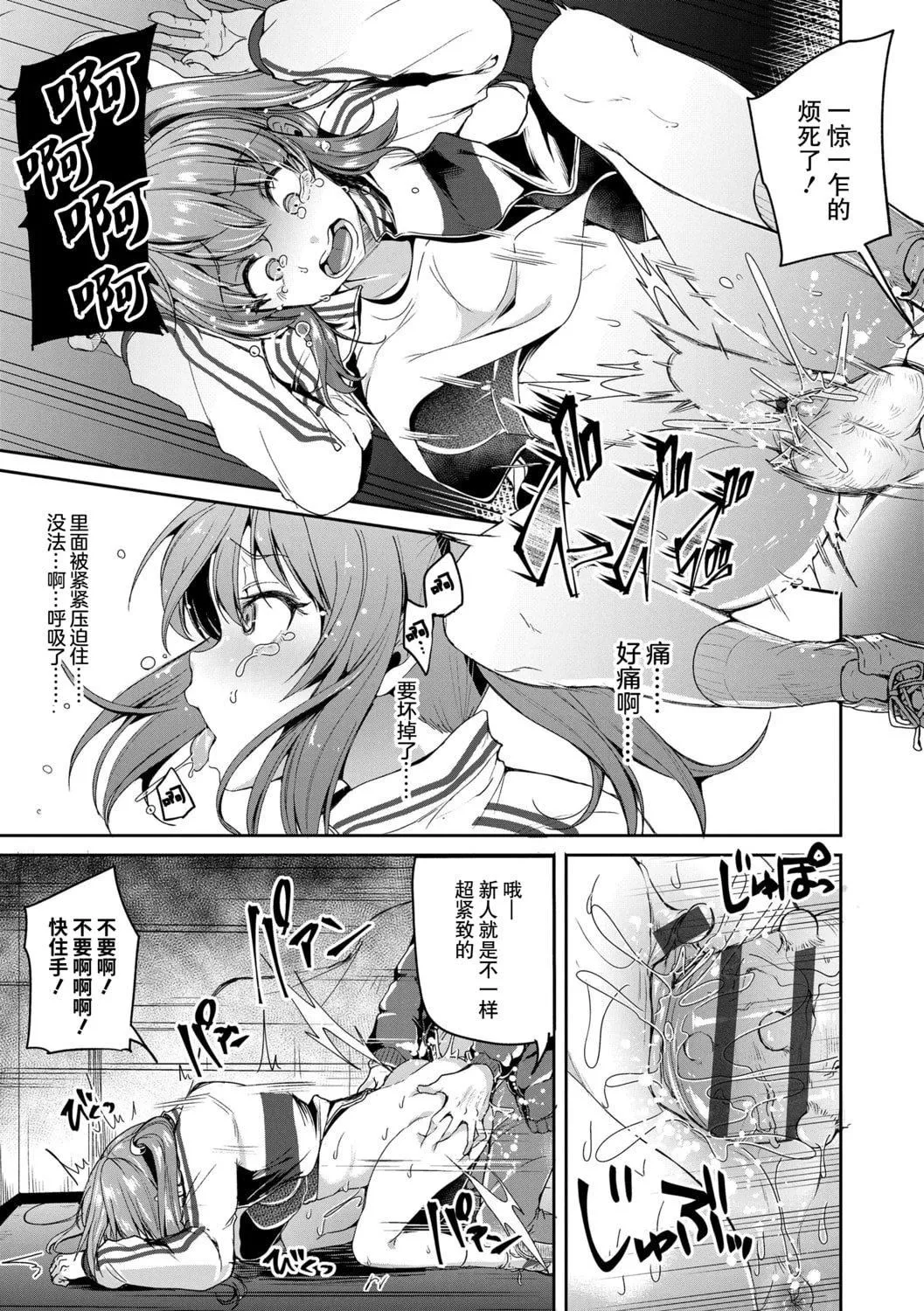 [仙道八]こわしてあそぼともだちいっぱい｜好朋友们一起被玩坏吧[中国翻訳][DL版]-[仙道八]こわしてあそぼともだちいっぱい｜好朋友们一起被玩坏吧[中国翻訳][DL版] - 图片 163