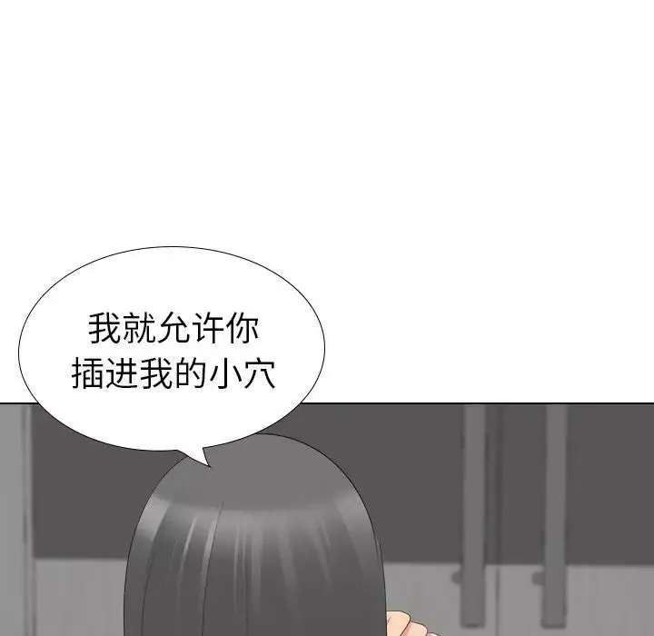 姊姊的秘密日記第27話