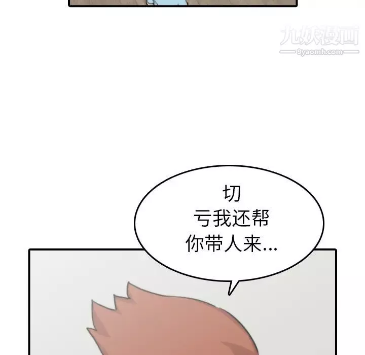 色花穴-第40话 - 图片 43