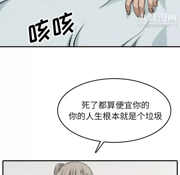 色花穴第40話