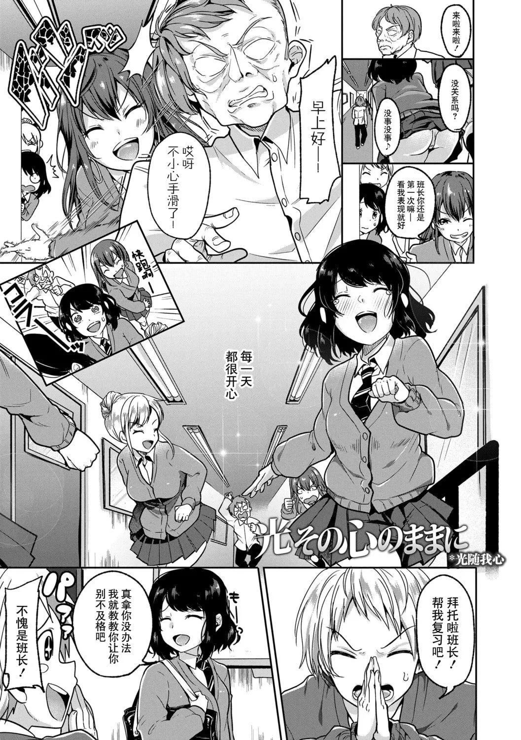 [仙道八]こわしてあそぼともだちいっぱい｜好朋友们一起被玩坏吧[中国翻訳][DL版]-[仙道八]こわしてあそぼともだちいっぱい｜好朋友们一起被玩坏吧[中国翻訳][DL版] - 图片 169