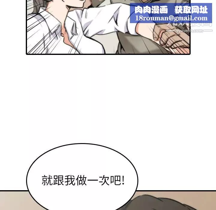 色花穴-第40话 - 图片 55