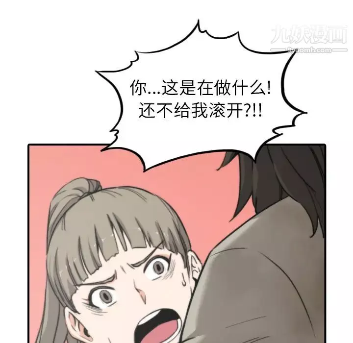 色花穴第40話