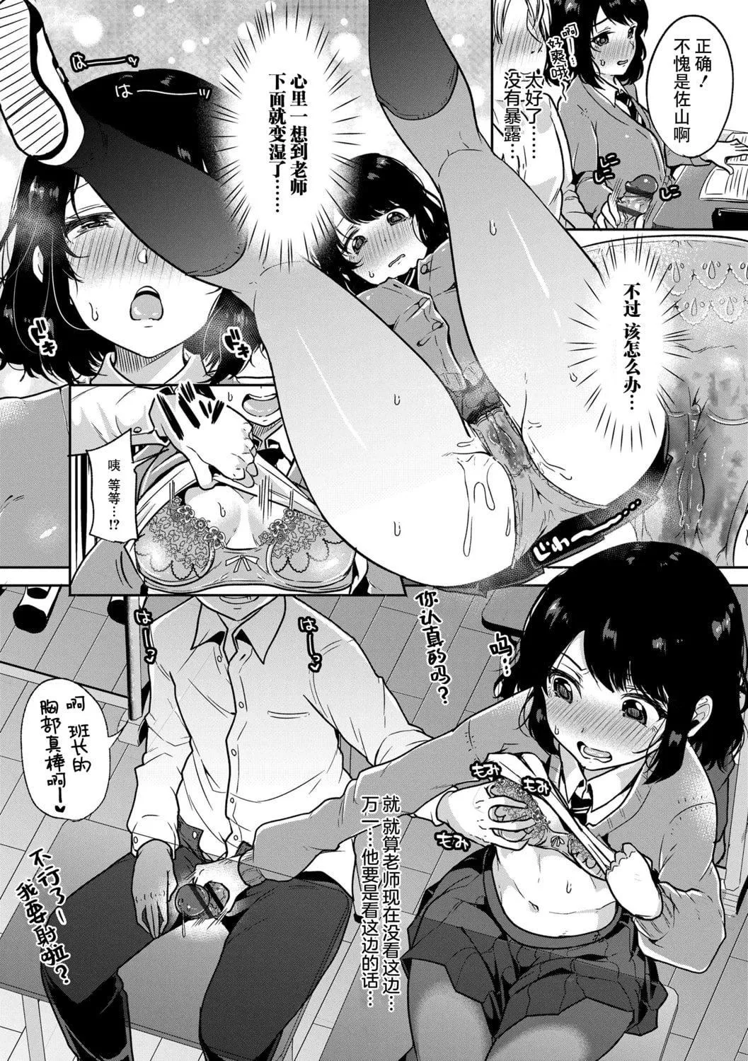 [仙道八]こわしてあそぼともだちいっぱい｜好朋友们一起被玩坏吧[中国翻訳][DL版]-[仙道八]こわしてあそぼともだちいっぱい｜好朋友们一起被玩坏吧[中国翻訳][DL版] - 图片 178