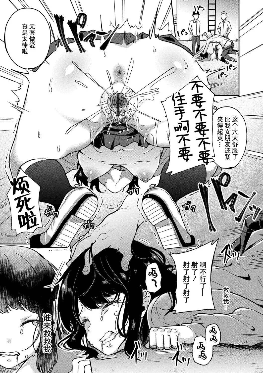 [仙道八]こわしてあそぼともだちいっぱい｜好朋友们一起被玩坏吧[中国翻訳][DL版]-[仙道八]こわしてあそぼともだちいっぱい｜好朋友们一起被玩坏吧[中国翻訳][DL版] - 图片 183