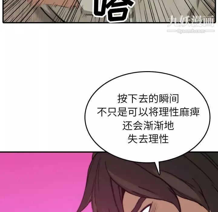 色花穴第40話