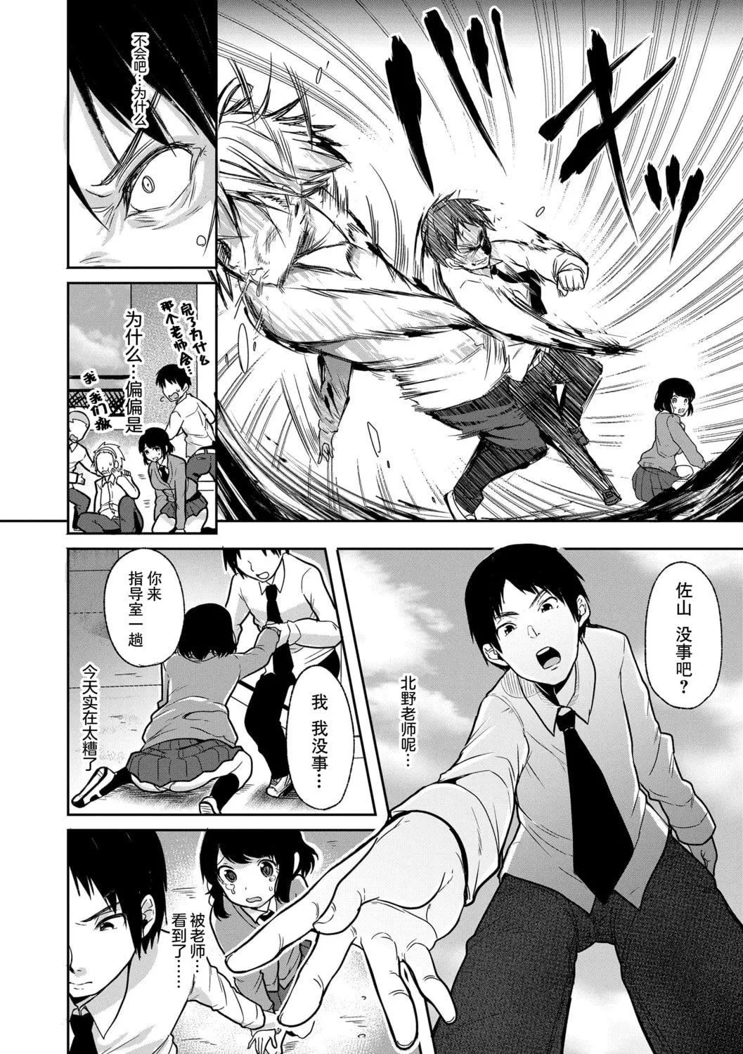 [仙道八]こわしてあそぼともだちいっぱい｜好朋友们一起被玩坏吧[中国翻訳][DL版]-[仙道八]こわしてあそぼともだちいっぱい｜好朋友们一起被玩坏吧[中国翻訳][DL版] - 图片 184