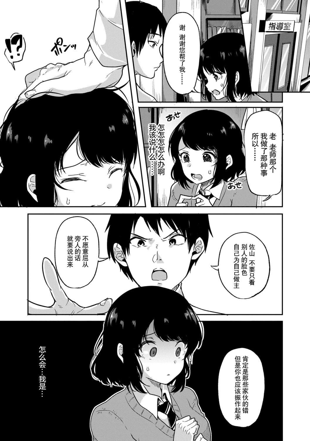 [仙道八]こわしてあそぼともだちいっぱい｜好朋友們一起被玩壞吧[中國翻訳][DL版][仙道八]こわしてあそぼともだちいっぱい｜好朋友們一起被玩壞吧[中國翻訳][DL版]