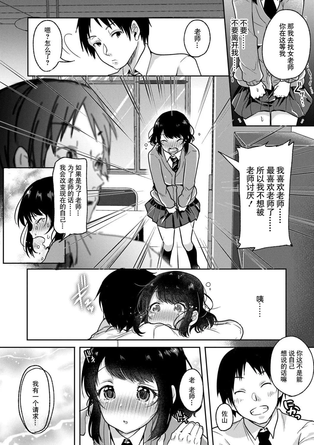 [仙道八]こわしてあそぼともだちいっぱい｜好朋友們一起被玩壞吧[中國翻訳][DL版][仙道八]こわしてあそぼともだちいっぱい｜好朋友們一起被玩壞吧[中國翻訳][DL版]