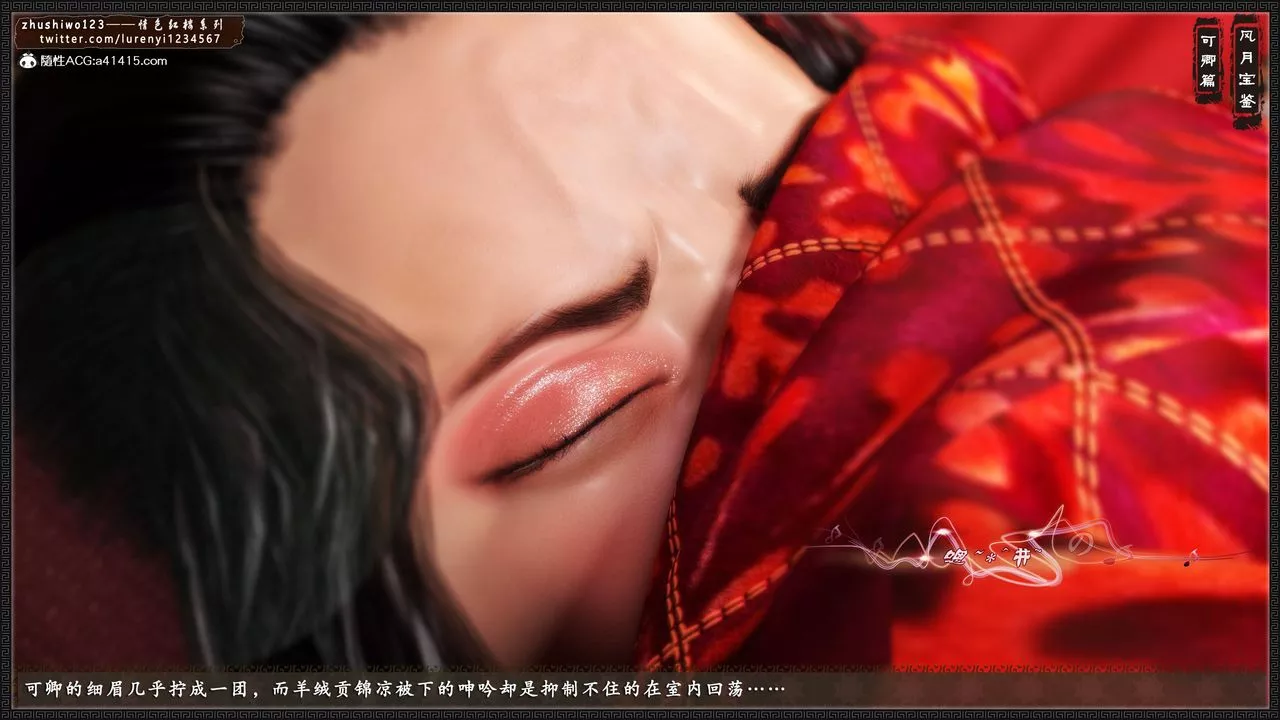 [3D]风月宝鉴-番外-贾珍窥浴奸可卿 - 图片 64