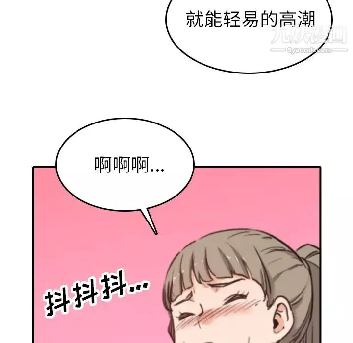 色花穴-第40话 - 图片 85