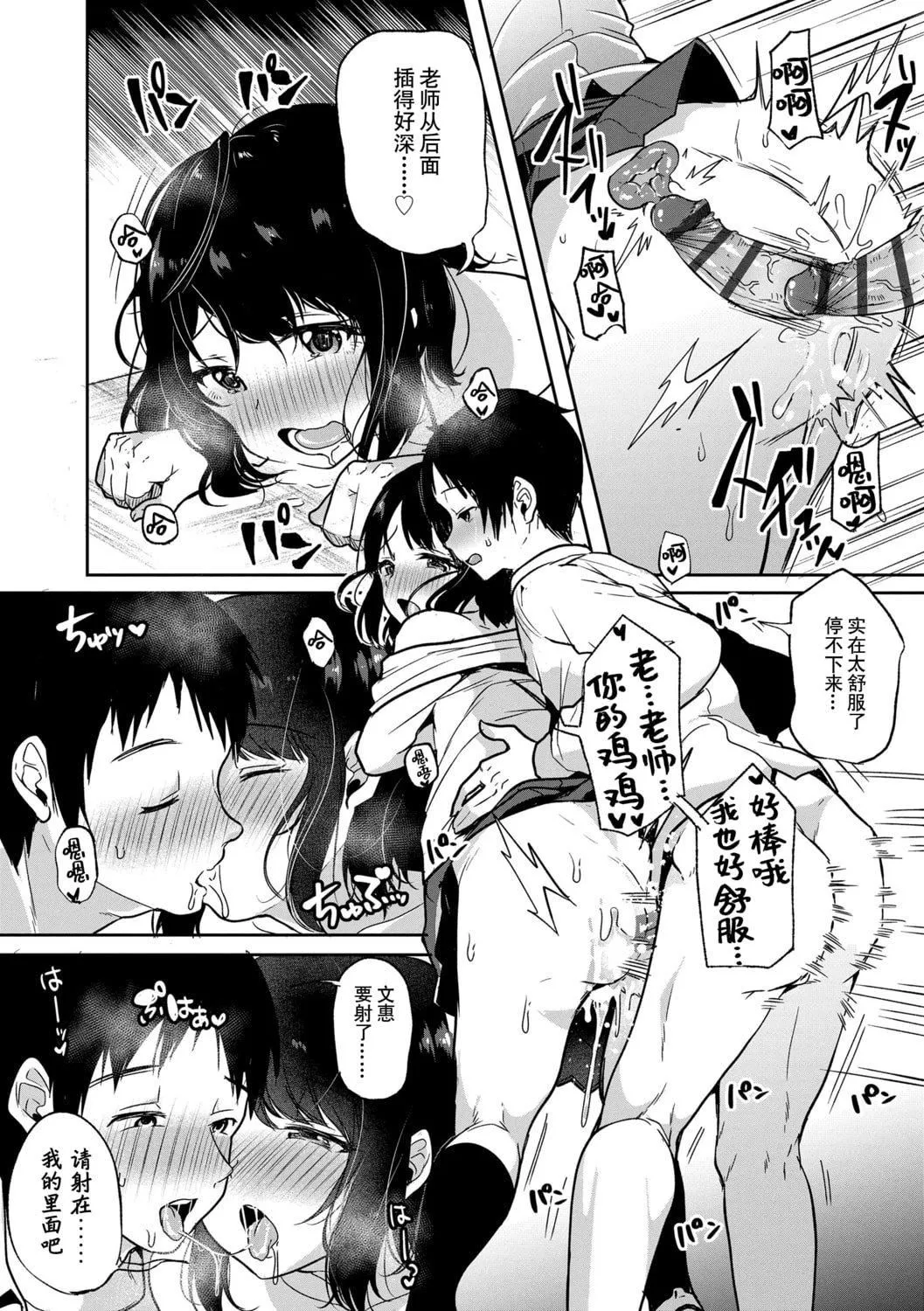 [仙道八]こわしてあそぼともだちいっぱい｜好朋友们一起被玩坏吧[中国翻訳][DL版]-[仙道八]こわしてあそぼともだちいっぱい｜好朋友们一起被玩坏吧[中国翻訳][DL版] - 图片 190