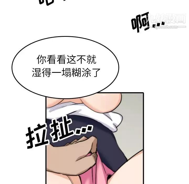 色花穴-第40话 - 图片 89