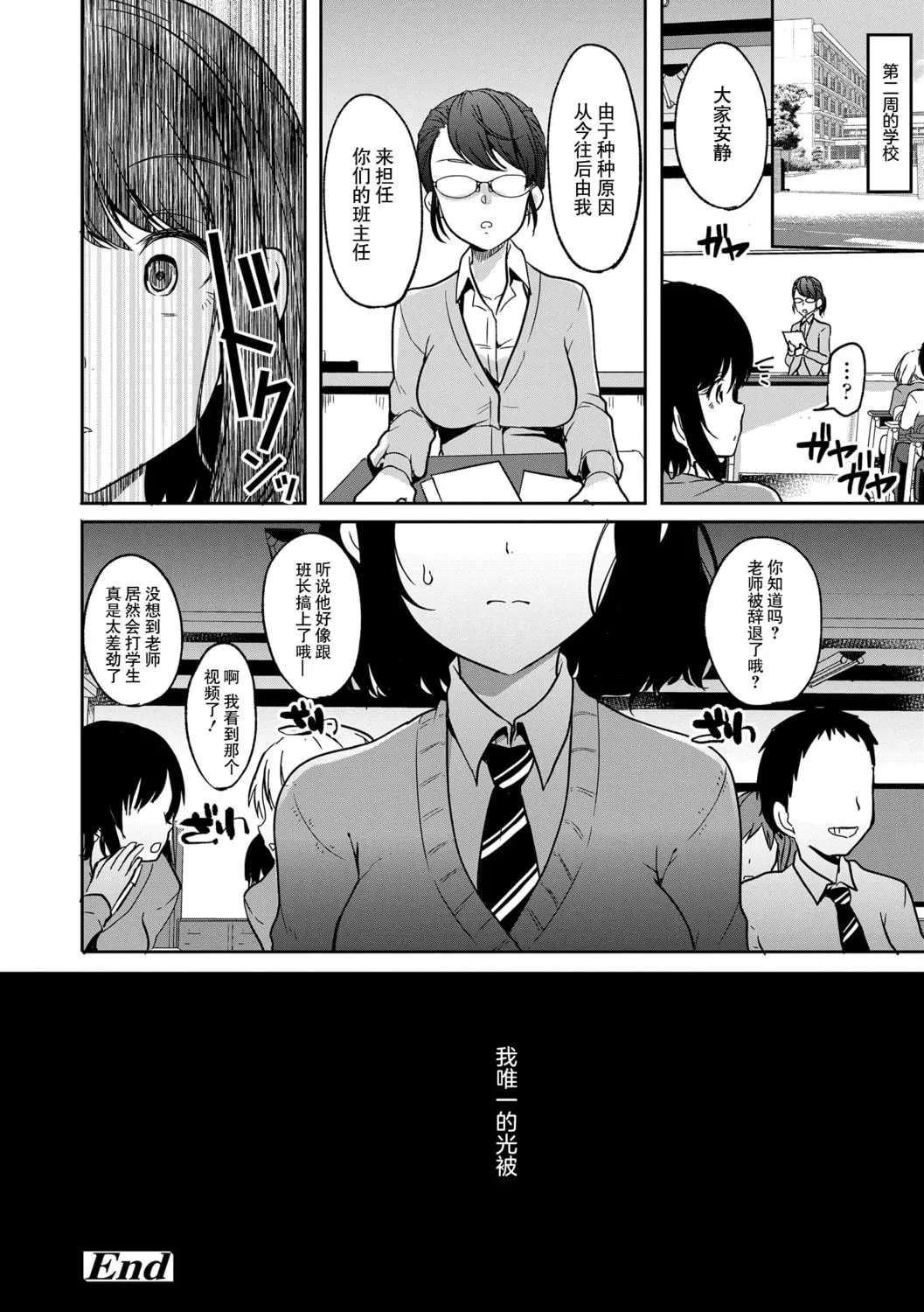 [仙道八]こわしてあそぼともだちいっぱい｜好朋友們一起被玩壞吧[中國翻訳][DL版][仙道八]こわしてあそぼともだちいっぱい｜好朋友們一起被玩壞吧[中國翻訳][DL版]
