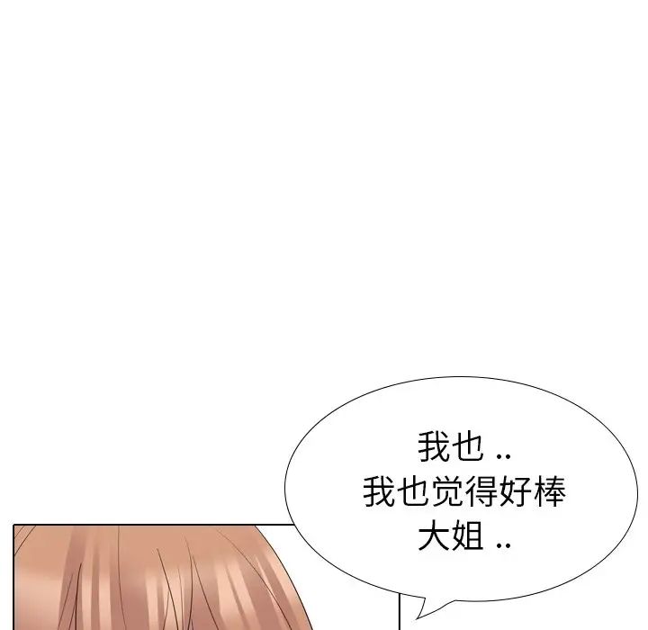 姊姊的秘密日記第27話