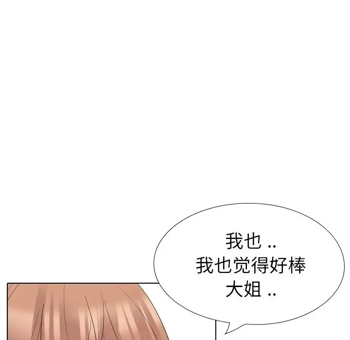 姊姊的秘密日記第27話