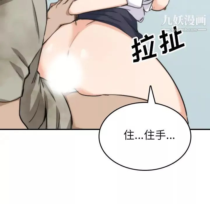 色花穴-第40话 - 图片 98
