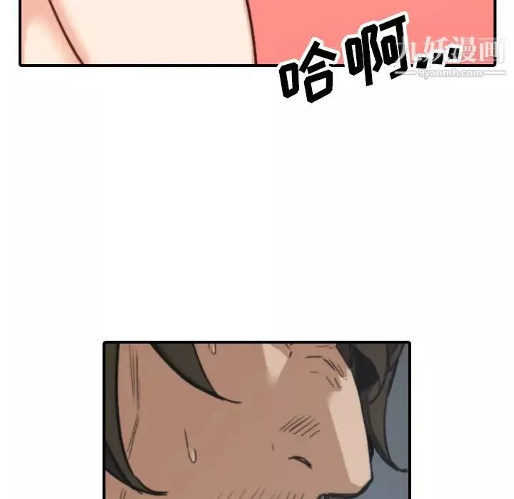 色花穴-第40话 - 图片 101