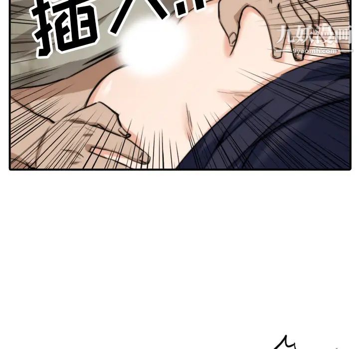 色花穴第40话