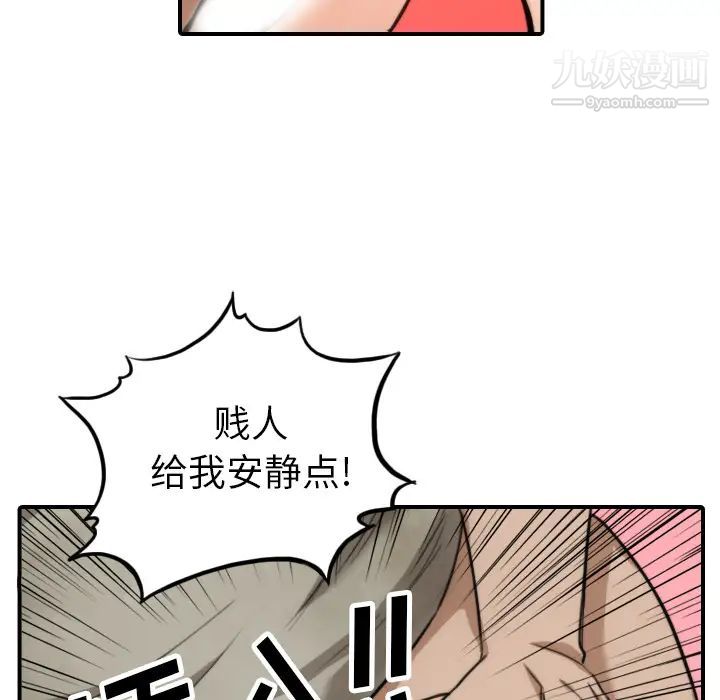 色花穴第40话