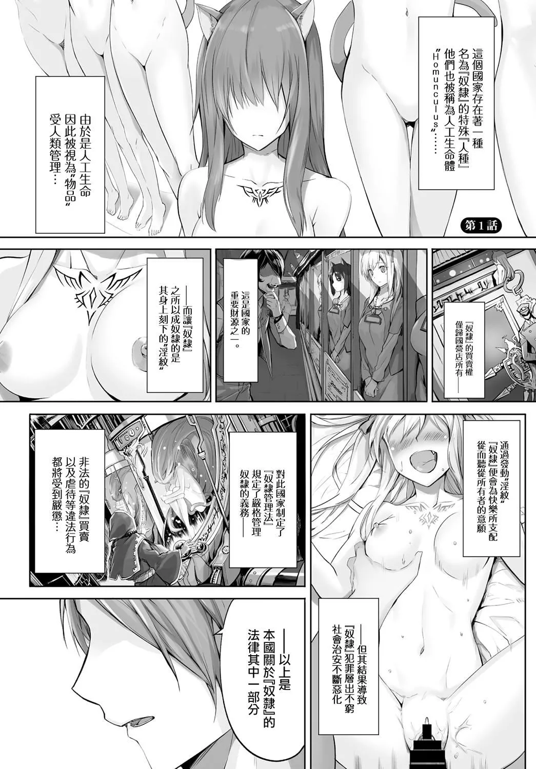 [京极灯弥]愚か者は猫耳奴隷に依存する～初めての调教生活～Vol.1[大鸟可不敢乱转汉化][DL版]-[京极灯弥]愚か者は猫耳奴隷に依存する～初めての调教生活～Vol.1[大鸟可不敢乱转汉化][DL版] - 图片 5