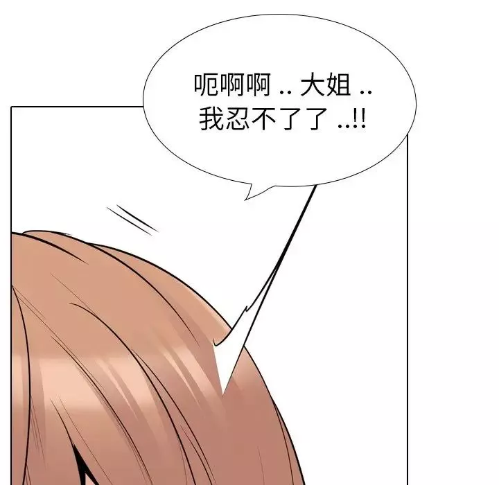 姊姊的秘密日記第27話