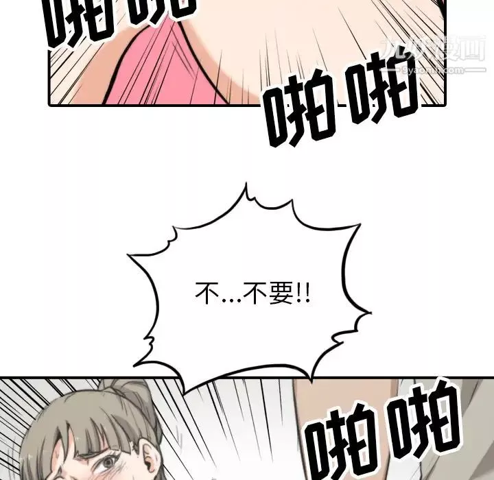 色花穴第41話