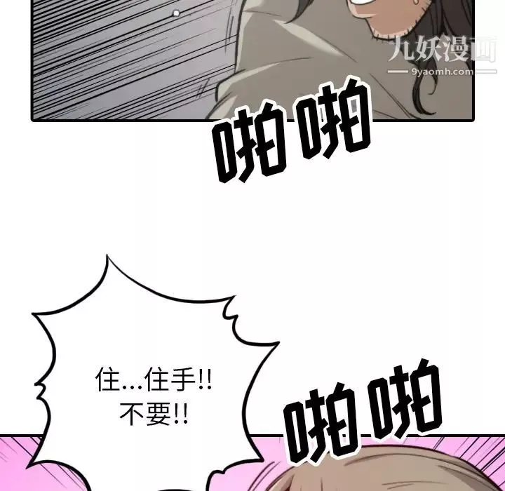 色花穴-第41话 - 图片 9