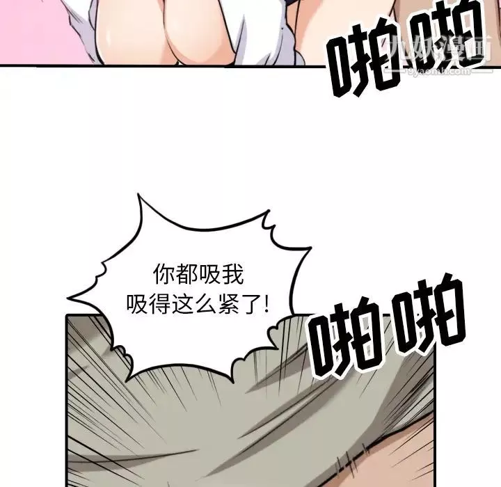 色花穴第41話