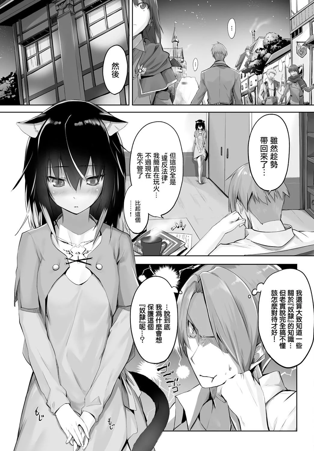 [京極燈彌]愚か者は貓耳奴隷に依存する～初めての調教生活～Vol.1[大鳥可不敢亂轉漢化][DL版][京極燈彌]愚か者は貓耳奴隷に依存する～初めての調教生活～Vol.1[大鳥可不敢亂轉漢化][DL版]
