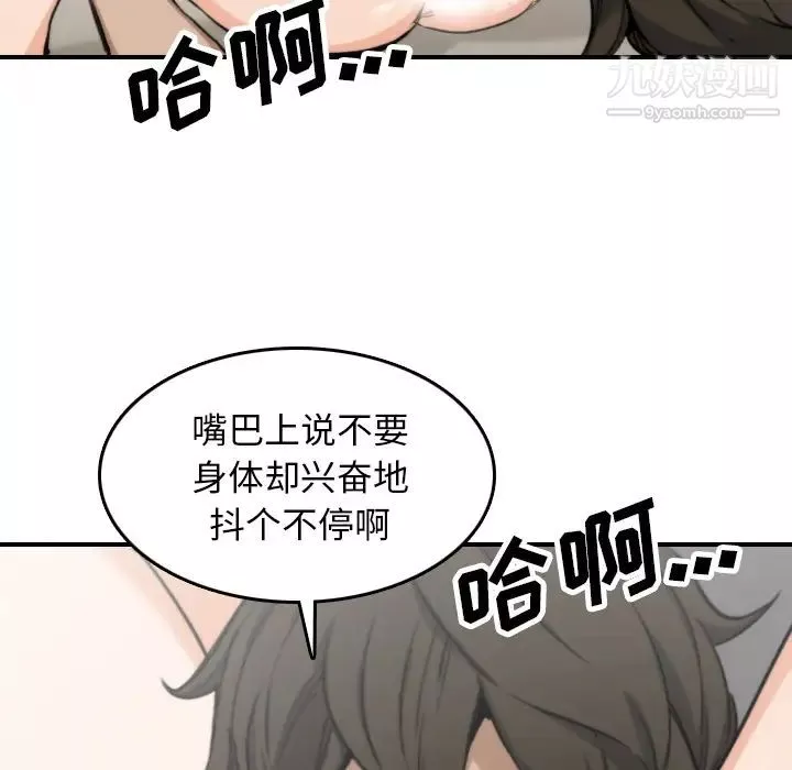 色花穴第41話
