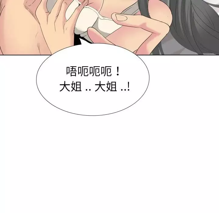 姊姊的秘密日記第27話