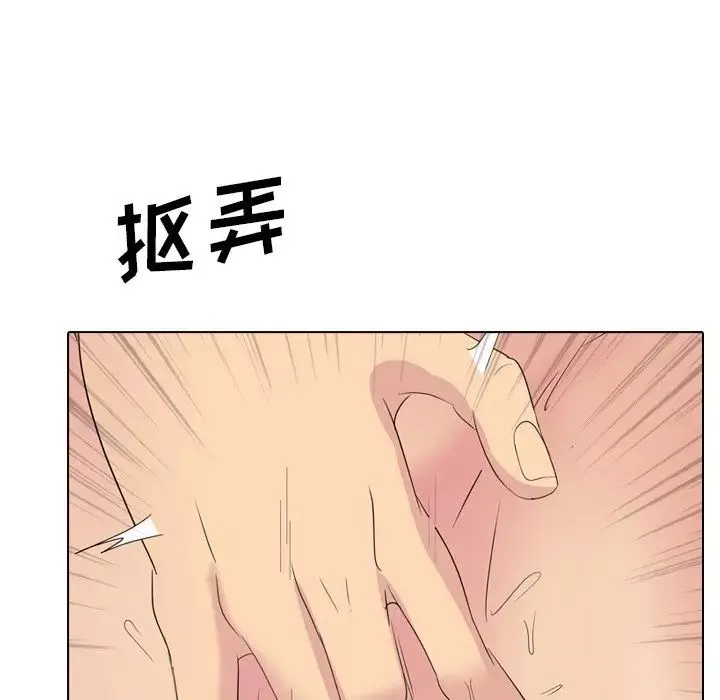 姊姊的秘密日記第27話