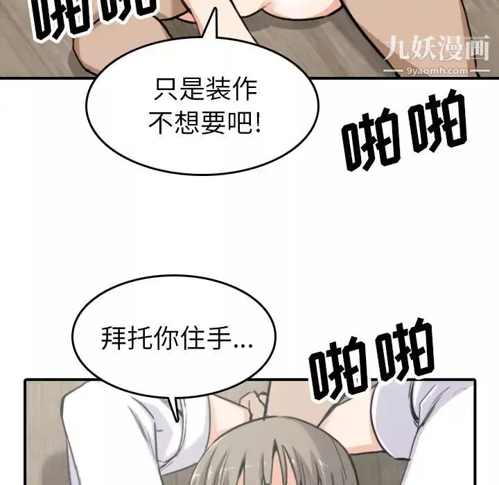 色花穴-第41话 - 图片 23