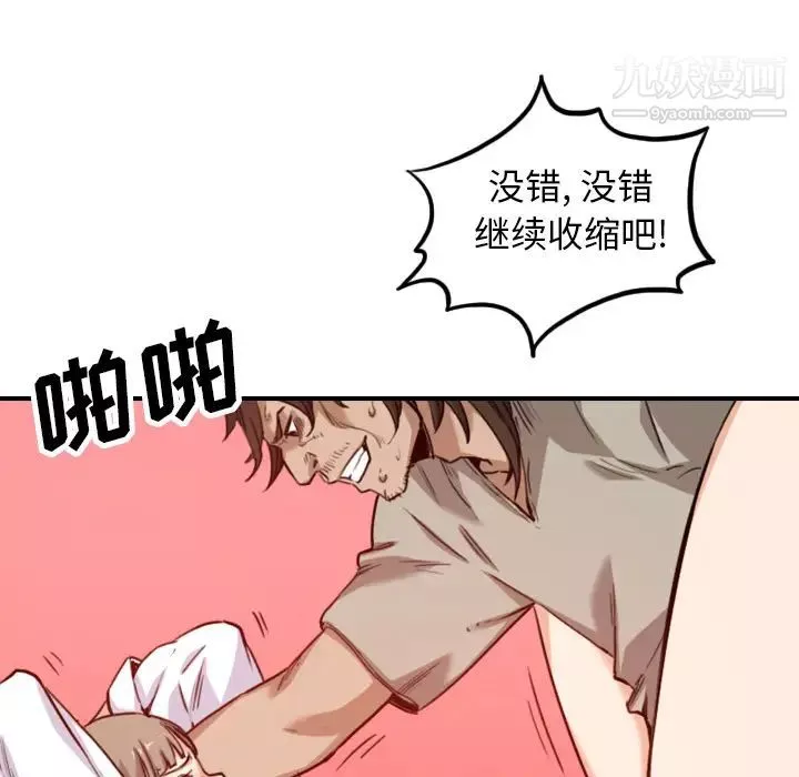 色花穴-第41话 - 图片 25