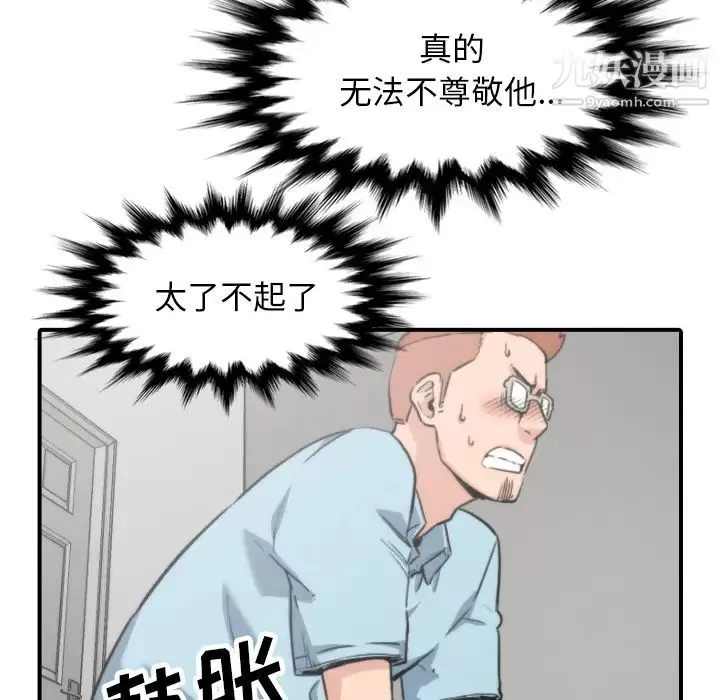 色花穴-第41话 - 图片 31