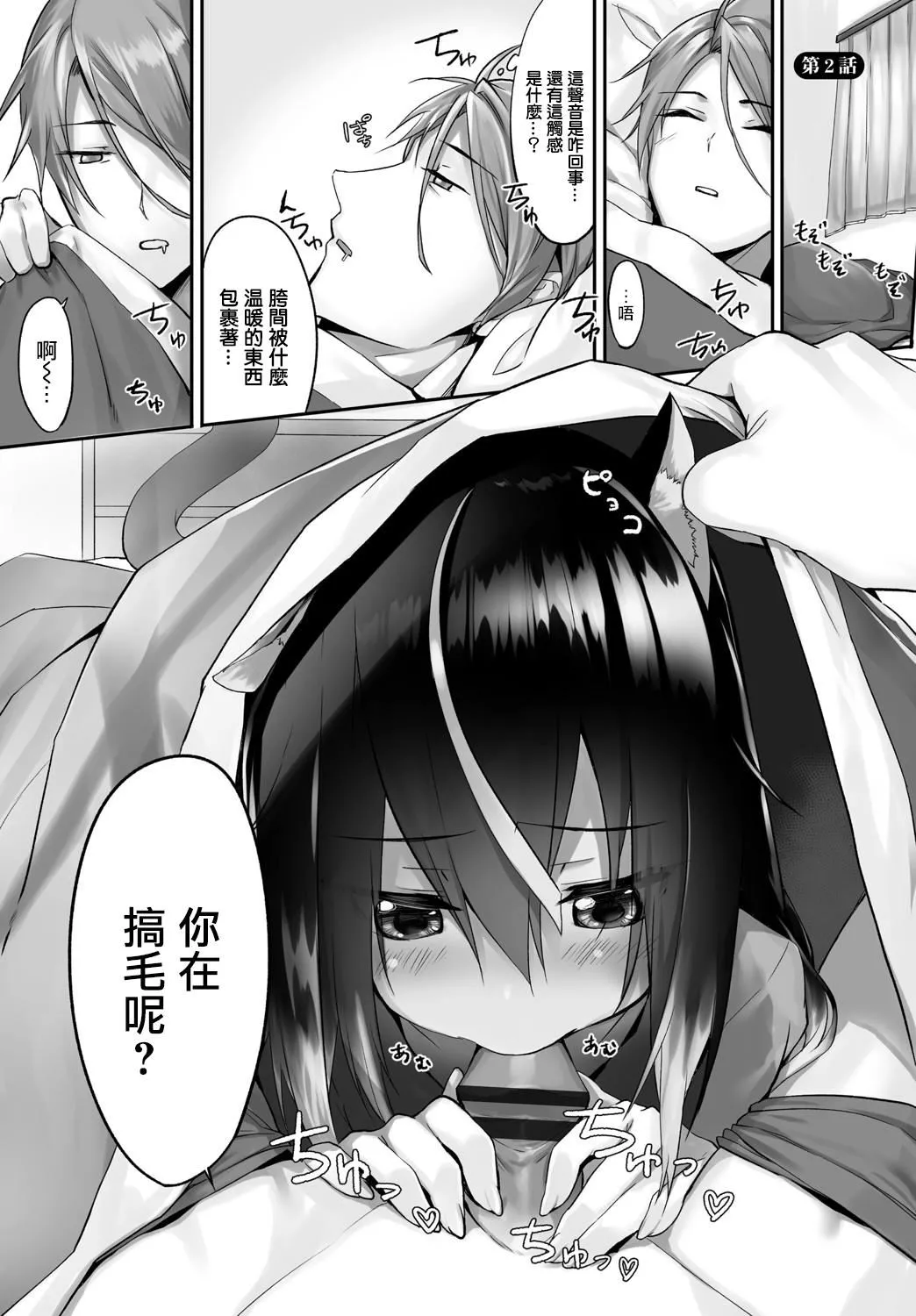 [京极灯弥]愚か者は猫耳奴隷に依存する～初めての调教生活～Vol.1[大鸟可不敢乱转汉化][DL版]-[京极灯弥]愚か者は猫耳奴隷に依存する～初めての调教生活～Vol.1[大鸟可不敢乱转汉化][DL版] - 图片 27