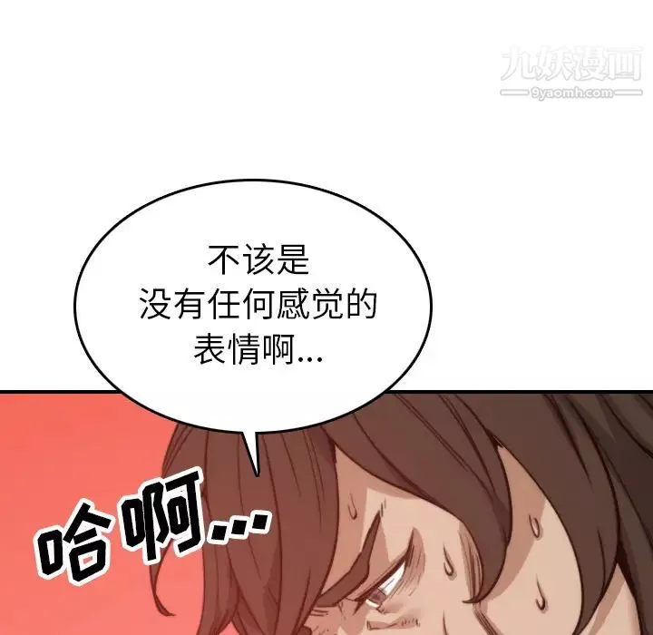 色花穴第41話