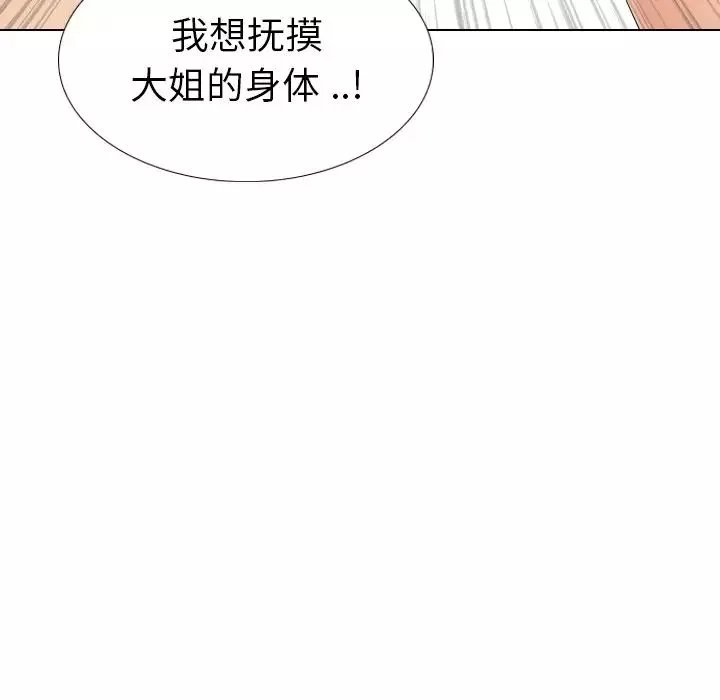 姊姊的秘密日记-第27话 - 图片 215
