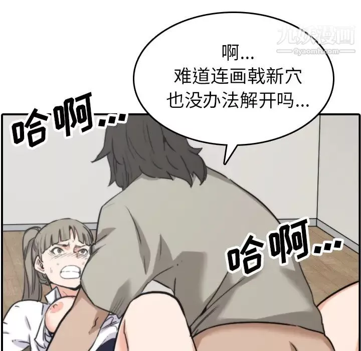 色花穴第41話