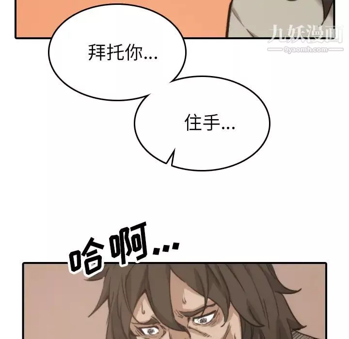 色花穴第41話