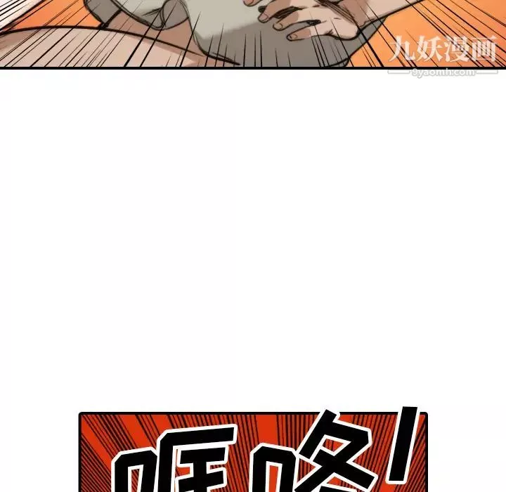 色花穴-第41话 - 图片 46