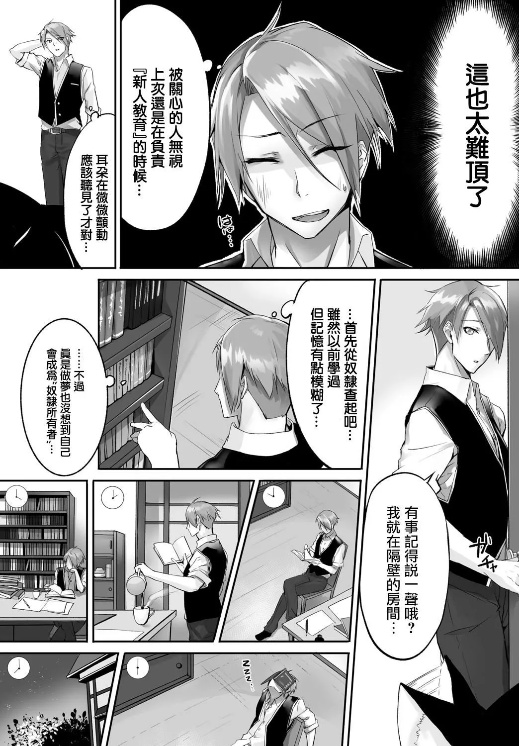 [京極燈彌]愚か者は貓耳奴隷に依存する～初めての調教生活～Vol.1[大鳥可不敢亂轉漢化][DL版][京極燈彌]愚か者は貓耳奴隷に依存する～初めての調教生活～Vol.1[大鳥可不敢亂轉漢化][DL版]